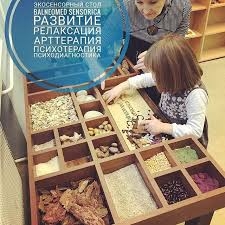 Экосенсорный стол